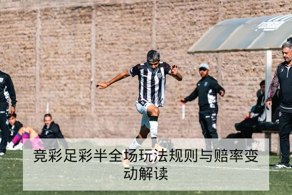 意甲本周赛程比分与积分榜更新