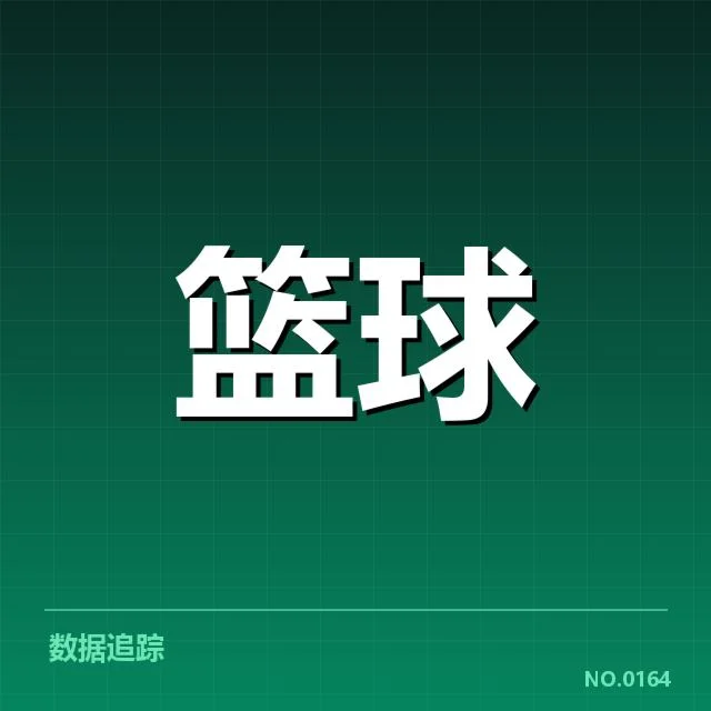CBA积分榜最新排名变动：辽宁和广东冠军争夺悬念