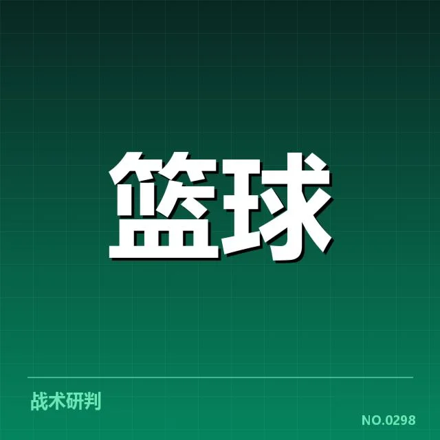 男篮世界杯裁判争议：各方判罚公正性质疑持续发酵