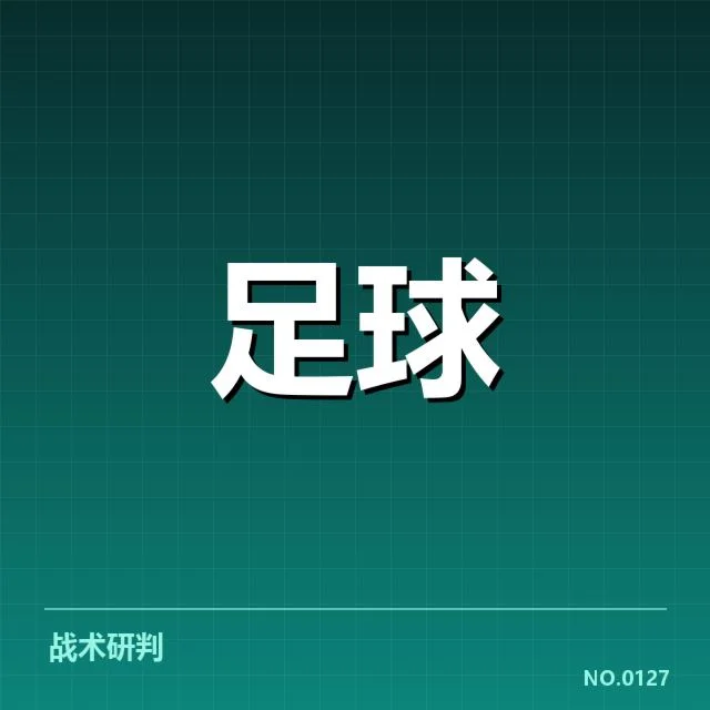 确认的世界杯预选赛名单和赛程细节